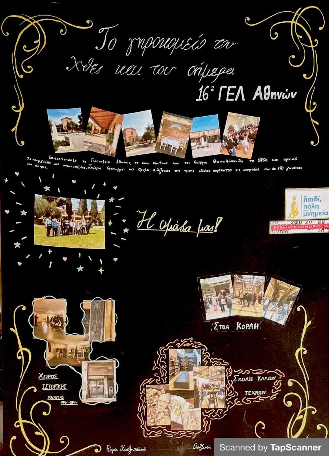 Μάθημα